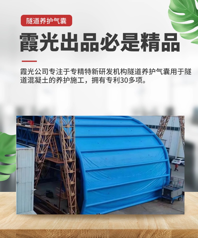 广东高温保湿隧道混凝土养护 高温蒸汽隧道混凝土养护 充气隧道拱